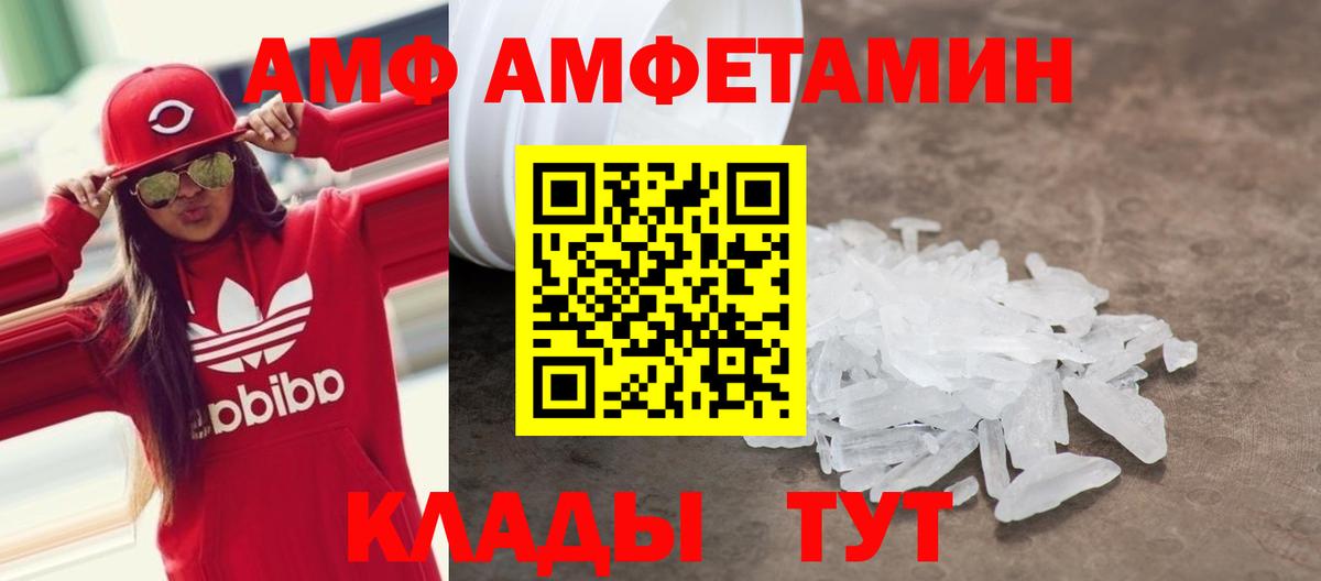 Амфетамин  Вход с VPN  Нефтекумск  Amphetamine 97%  Amphetamine 