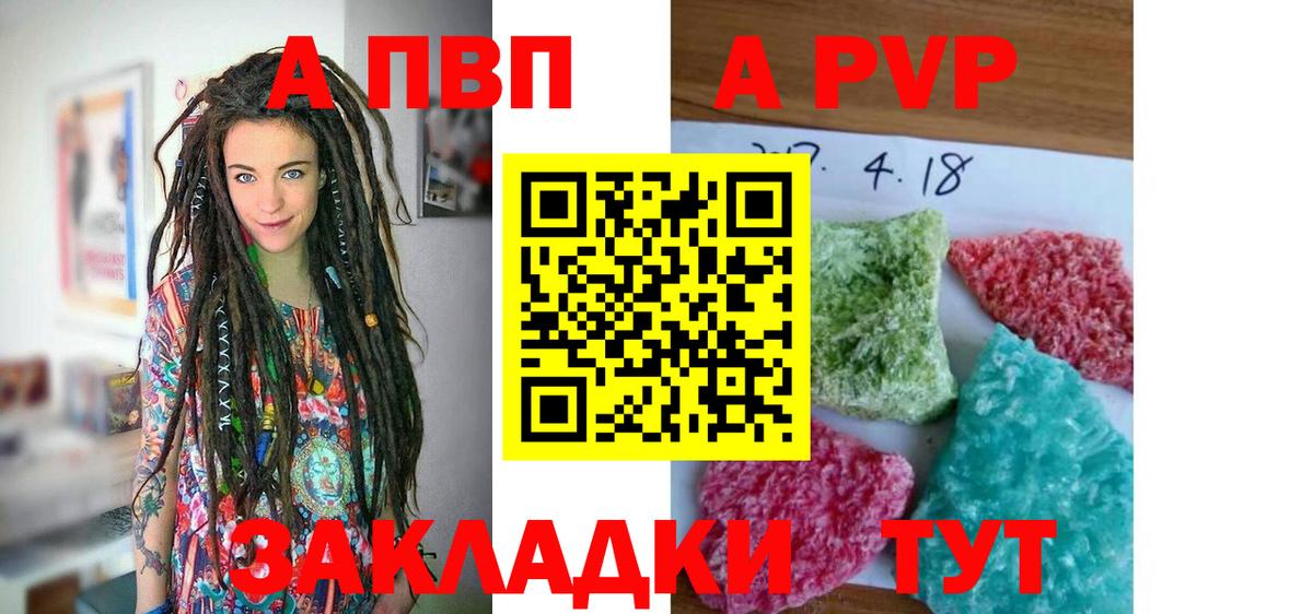 Нефтекумск  А ПВП крисы CK  Вход с VPN  Альфа ПВП Crystall  Alpha PVP  Alfa_PVP Соль 