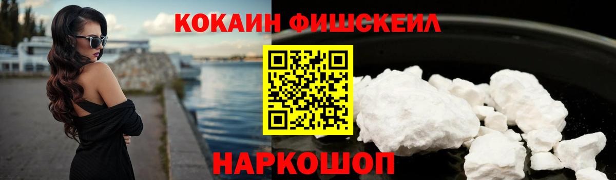 Кокаин Перу Нефтекумск