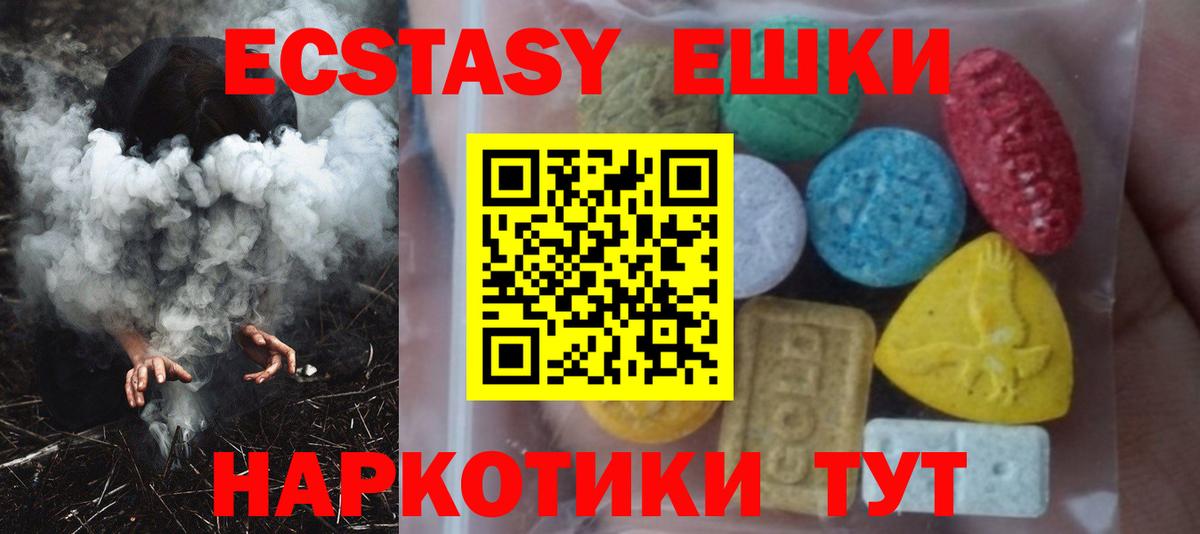 Нефтекумск  Ecstasy 99%  Вход с VPN 