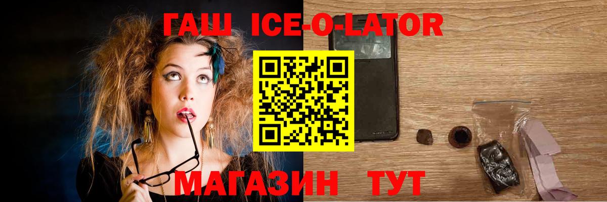 ГАШИШ Premium  Вход с VPN  ГАШИШ убойный  Нефтекумск 