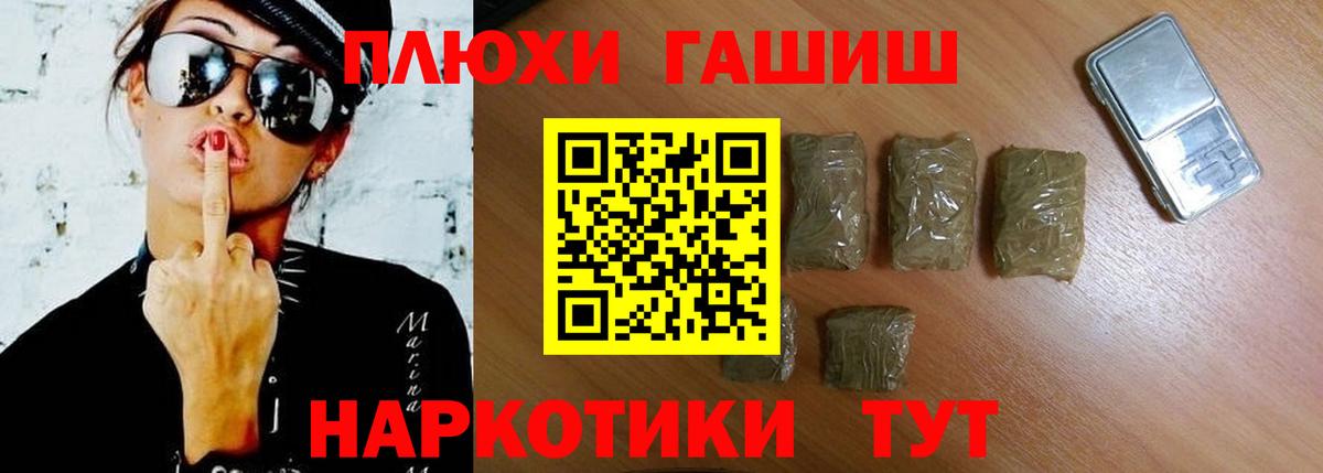 Гашиш убойный Нефтекумск