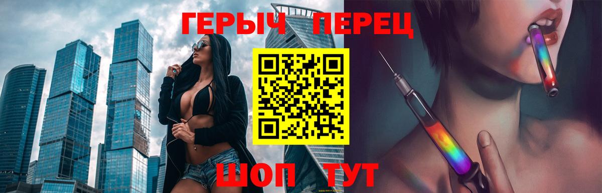 Героин гречка Нефтекумск