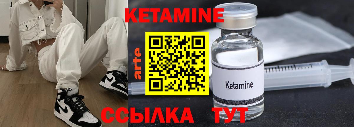 Кетамин ketamine  КЕТАМИН VHQ  Нефтекумск  Вход с VPN 
