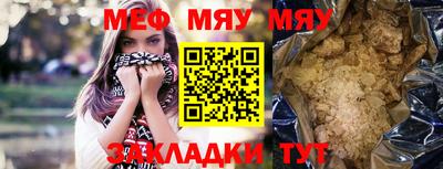 меф Кандалакша