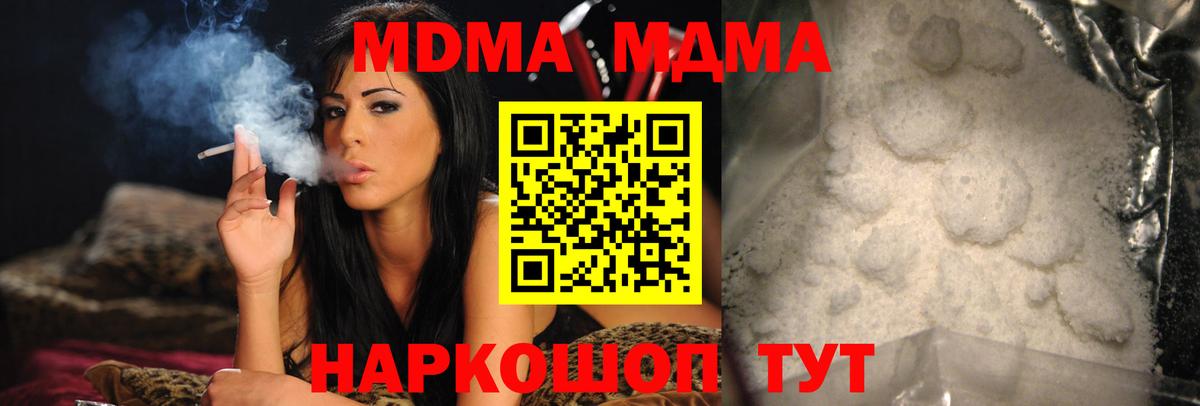 MDMA  MDMA молли  Нефтекумск  Вход с VPN  MDMA crystal 