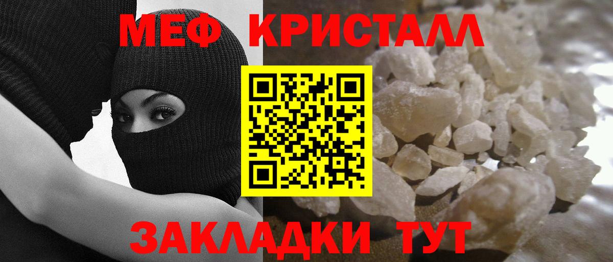 Меф мяу мяу Нефтекумск