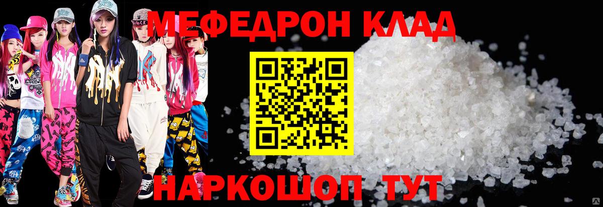 наркотики  Мефедрон мука  Меф  Вход с VPN  Меф мука  МЕФ  Нефтекумск 