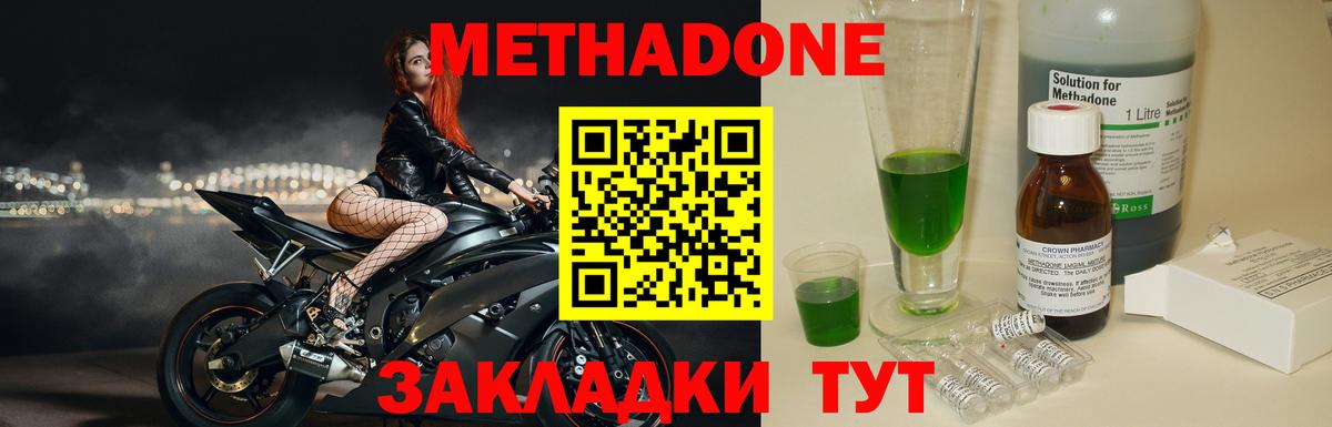 мега как зайти  Вход с VPN  Метадон белоснежный  Нефтекумск  Метадон кристалл 