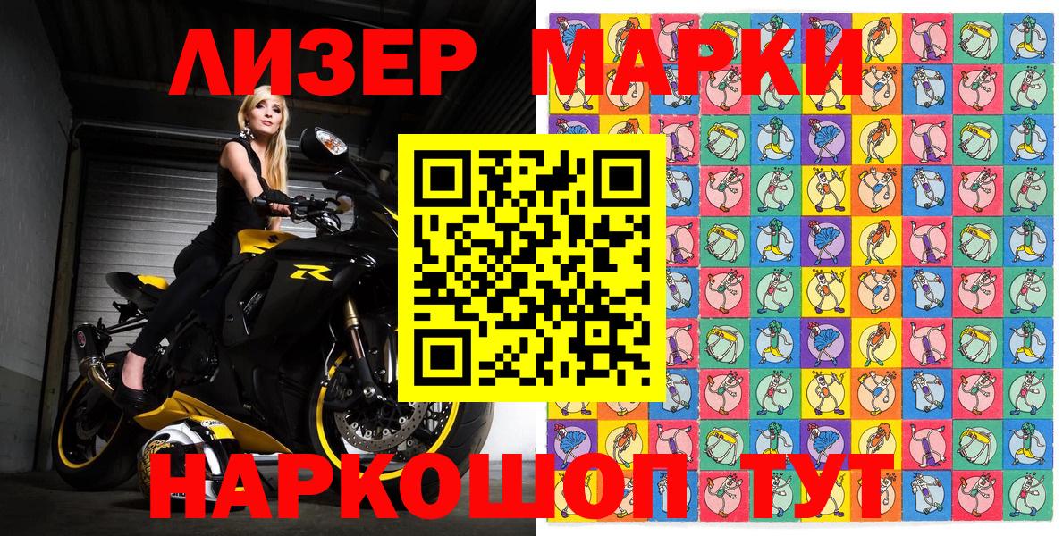 Нефтекумск  Марки NBOMe 1500мкг  Наркотические марки  Вход с VPN 