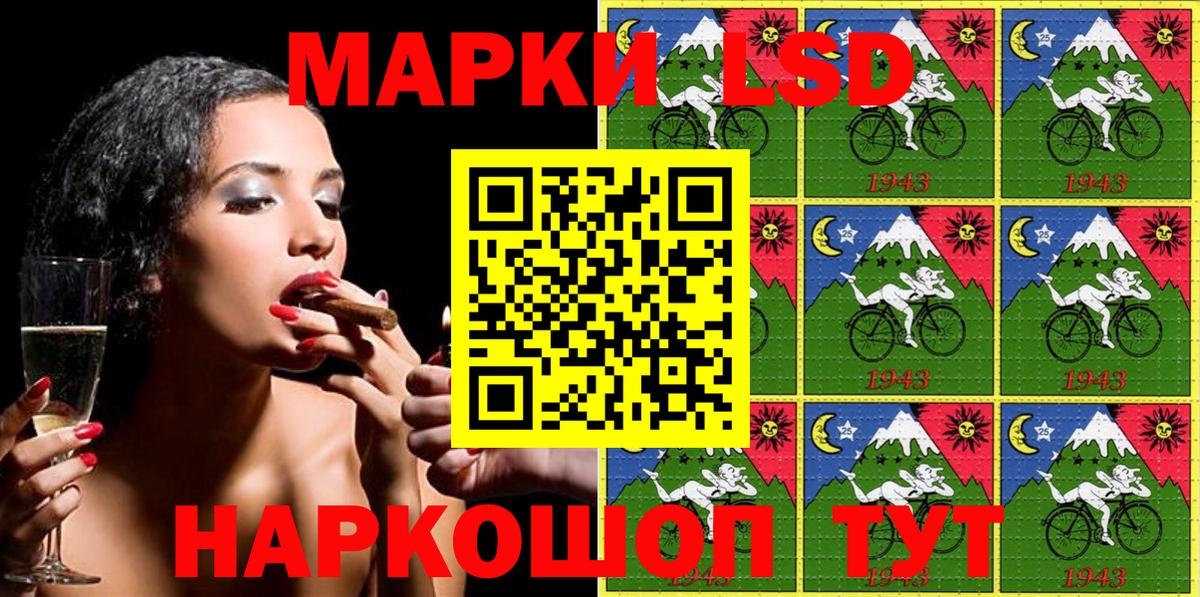 Наркотические марки 1500мкг Нефтекумск