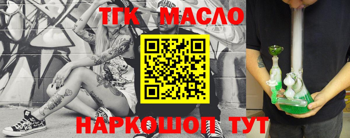 Дистиллят ТГК вейп  Вход с VPN  kraken ТОР  купить закладку  ТГК концентрат  Нефтекумск 