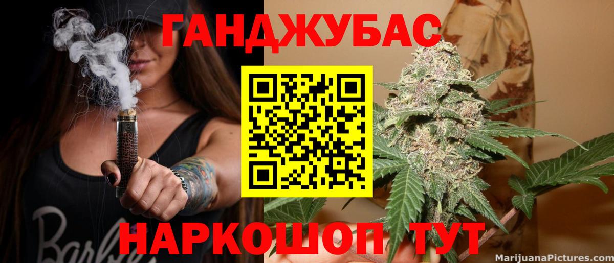 Канабис LSD WEED Нефтекумск